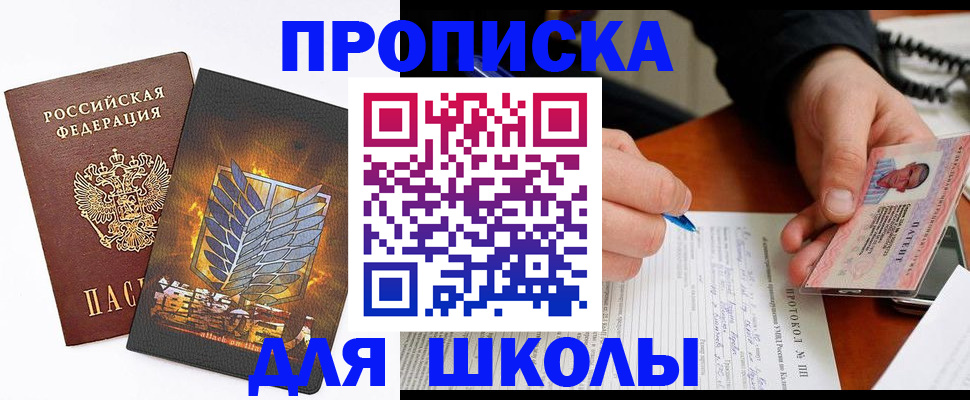 прописка поиск в Гуково