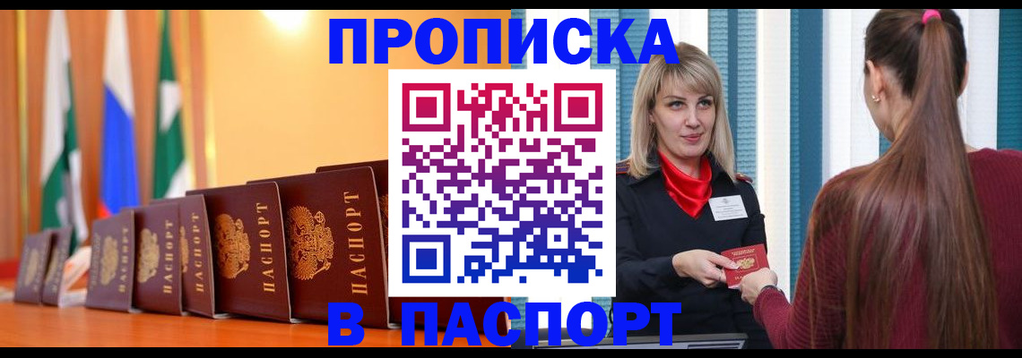 найти адрес прописки в Гуково
