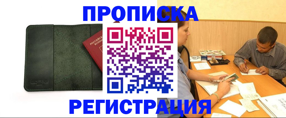 найти адрес прописки в Гуково