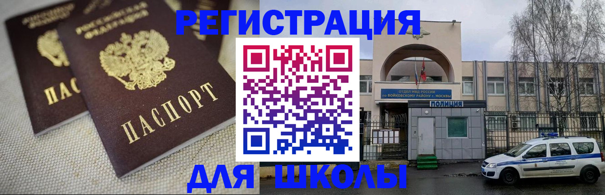 временная регистрация для всех в Гуково